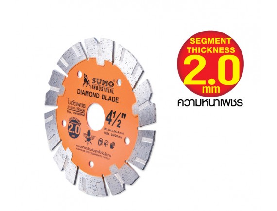 ใบตัดเพชร 4.5"x1.2x14 SUMO